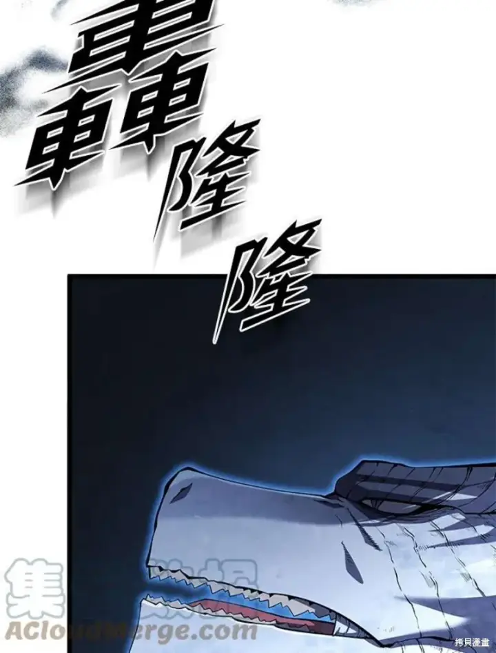 漫画《剑术名门的小儿子》第49话第49张图