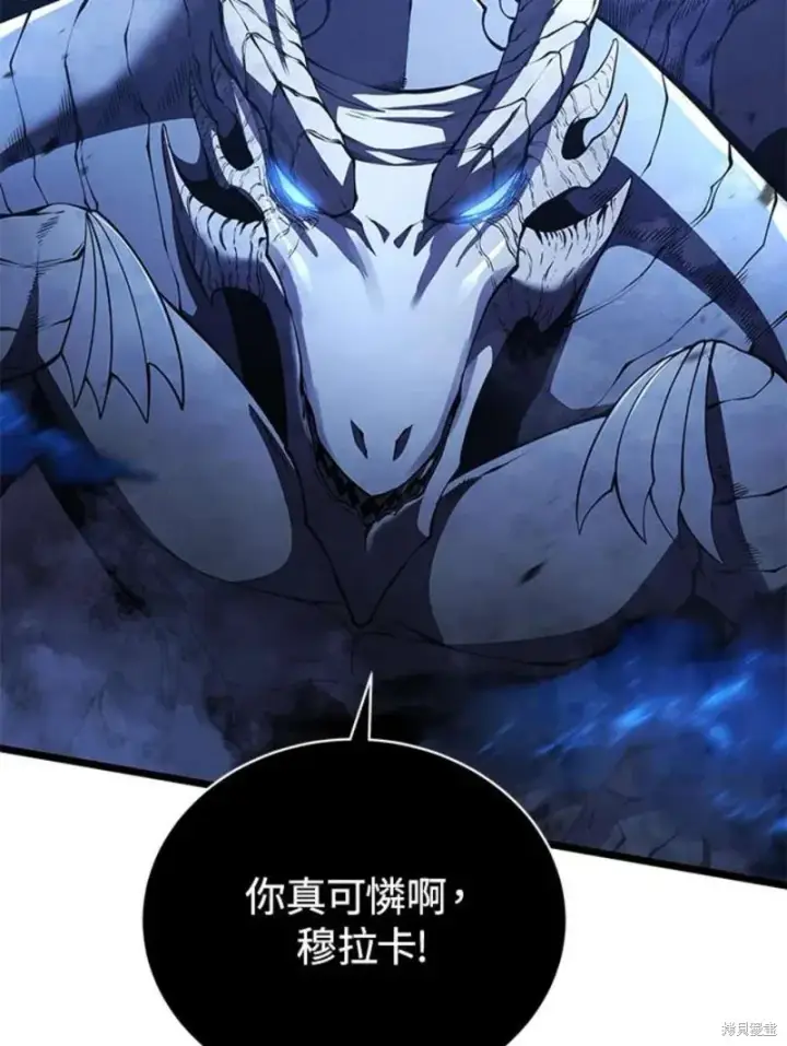 漫画《剑术名门的小儿子》第49话第64张图