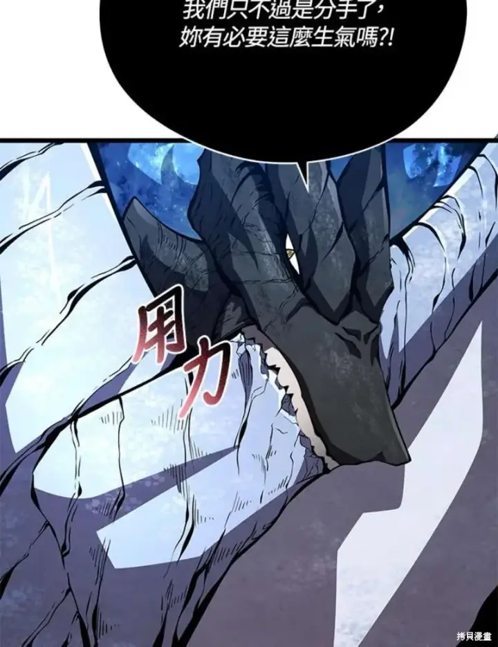 漫画《剑术名门的小儿子》第49话第83张图