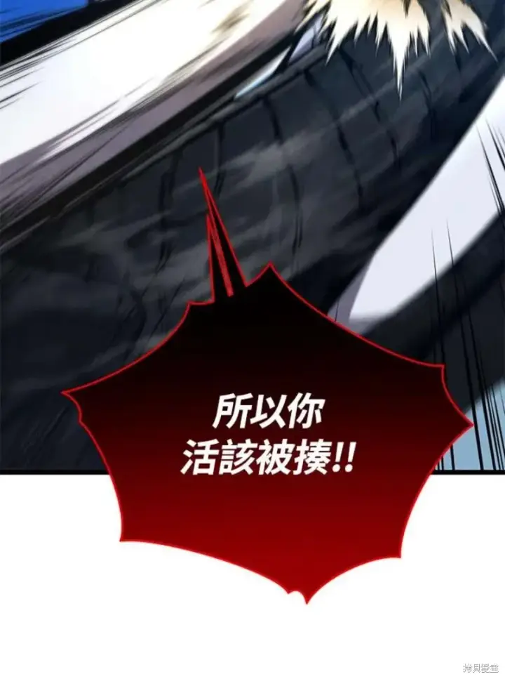 漫画《剑术名门的小儿子》第49话第87张图