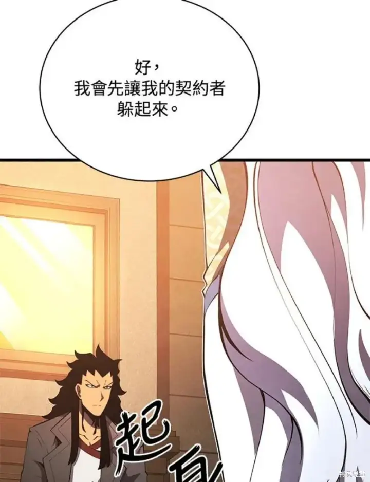 漫画《剑术名门的小儿子》第50话第112张图