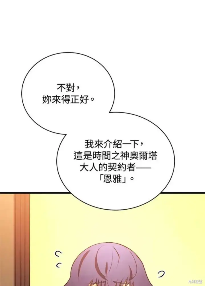 漫画《剑术名门的小儿子》第50话第128张图