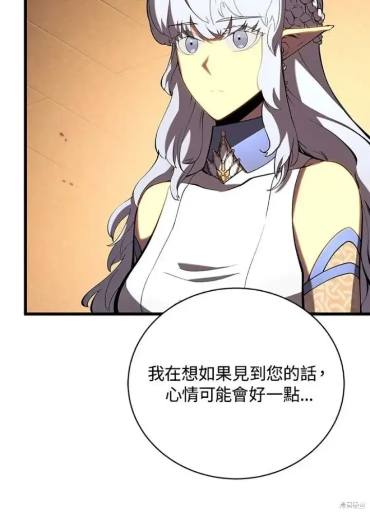 漫画《剑术名门的小儿子》第51话第10张图