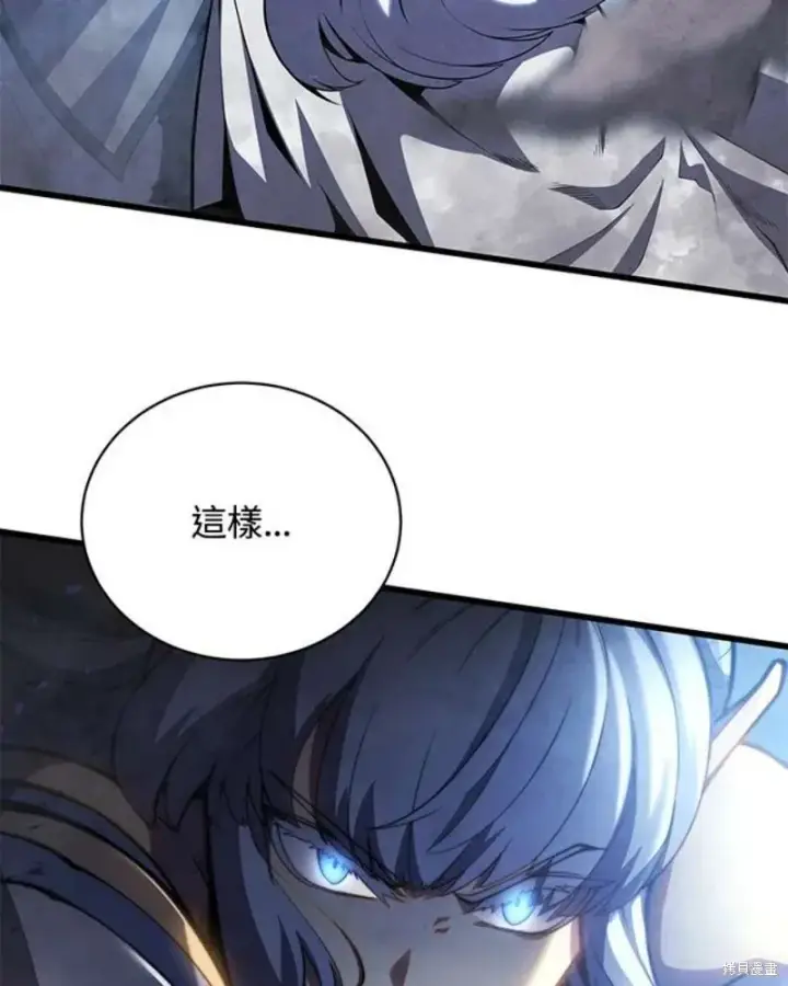 漫画《剑术名门的小儿子》第51话第122张图