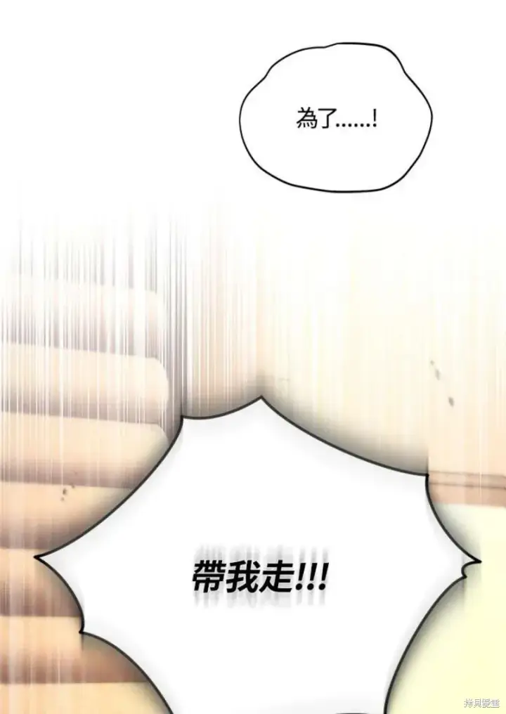 漫画《剑术名门的小儿子》第51话第23张图