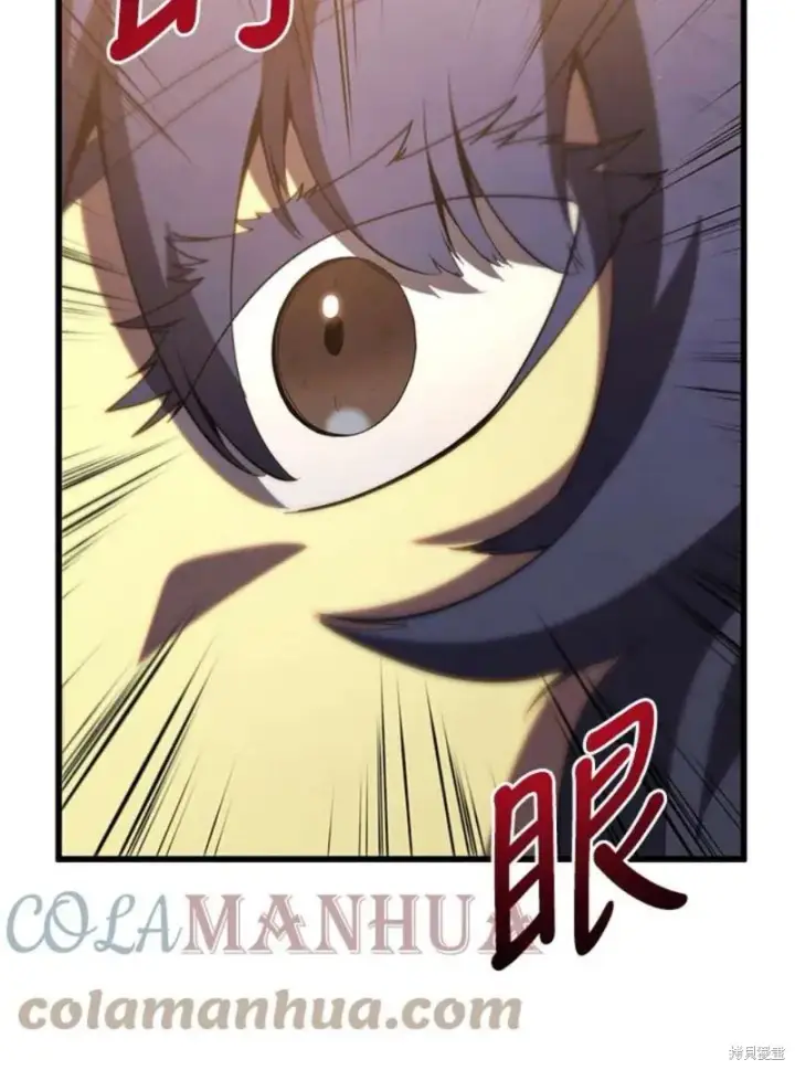 漫画《剑术名门的小儿子》第51话第61张图