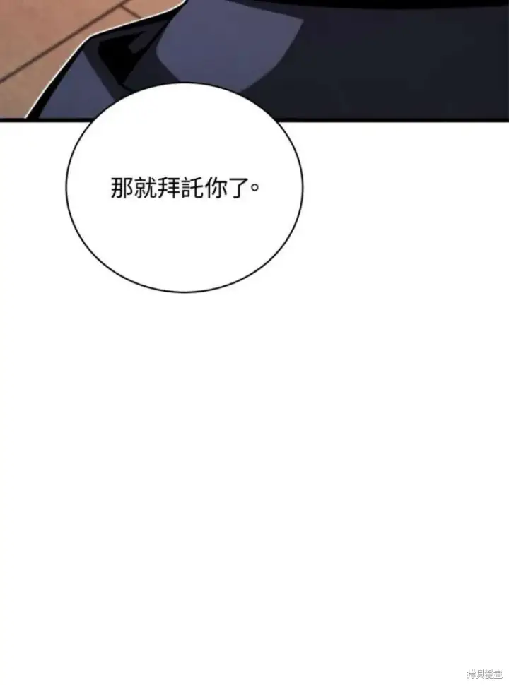 漫画《剑术名门的小儿子》第51话第66张图
