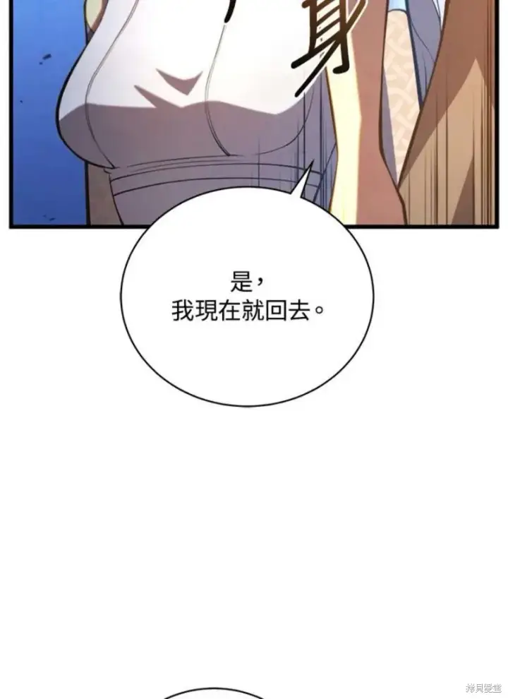 漫画《剑术名门的小儿子》第51话第78张图