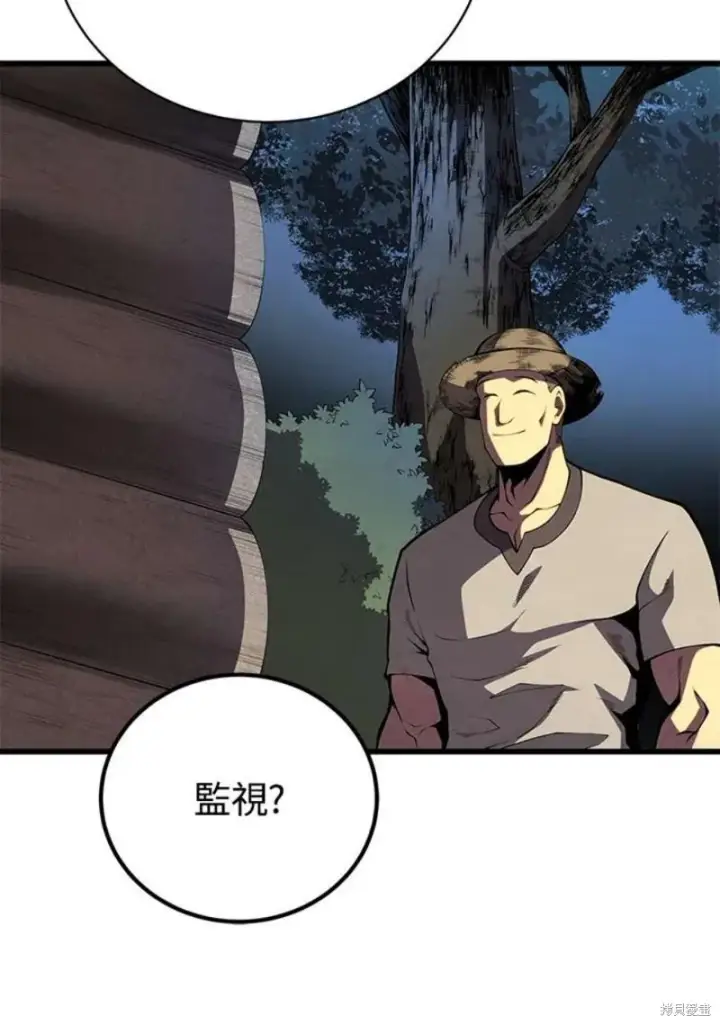 漫画《剑术名门的小儿子》第51话第91张图