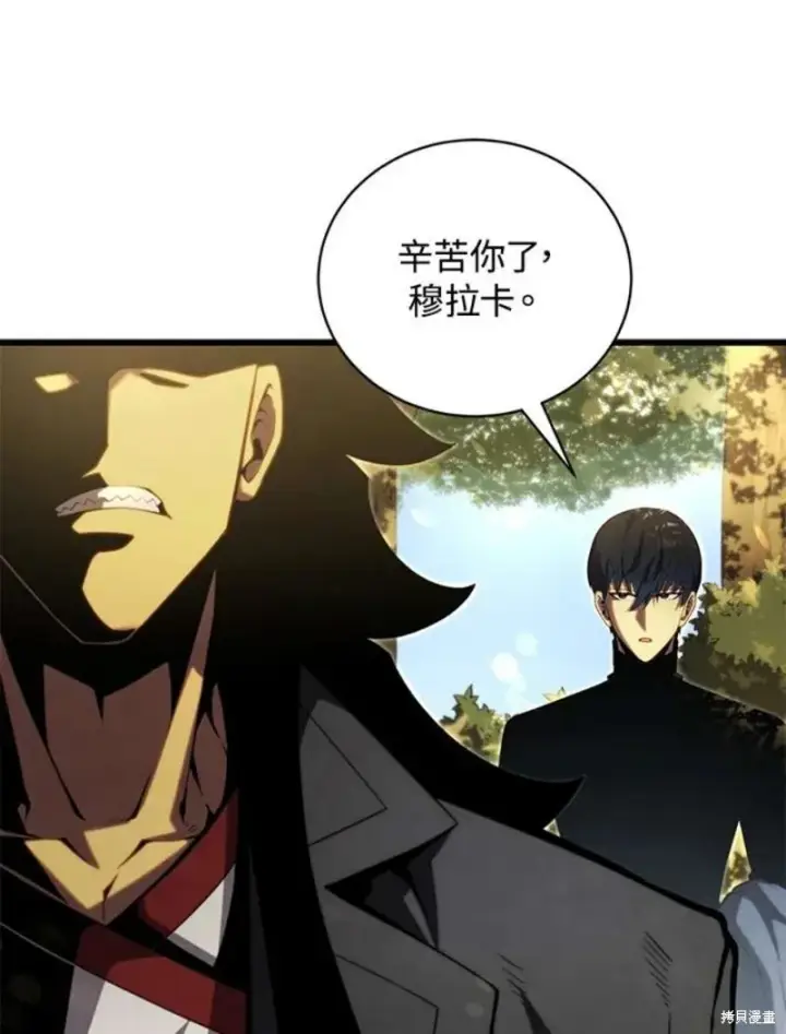漫画《剑术名门的小儿子》第52话第68张图