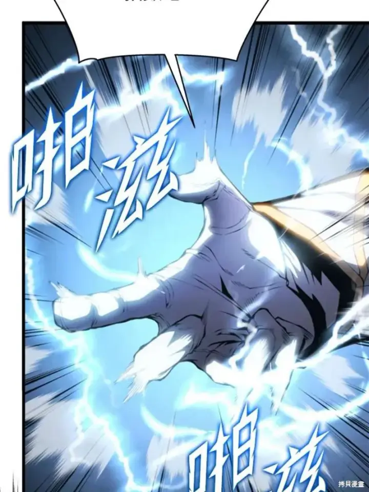 漫画《剑术名门的小儿子》第53话第79张图