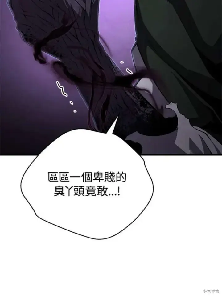 漫画《剑术名门的小儿子》第55话第104张图