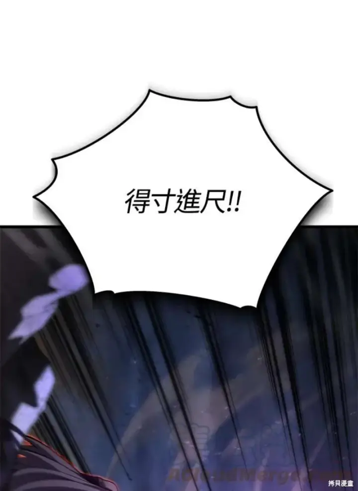 漫画《剑术名门的小儿子》第55话第105张图