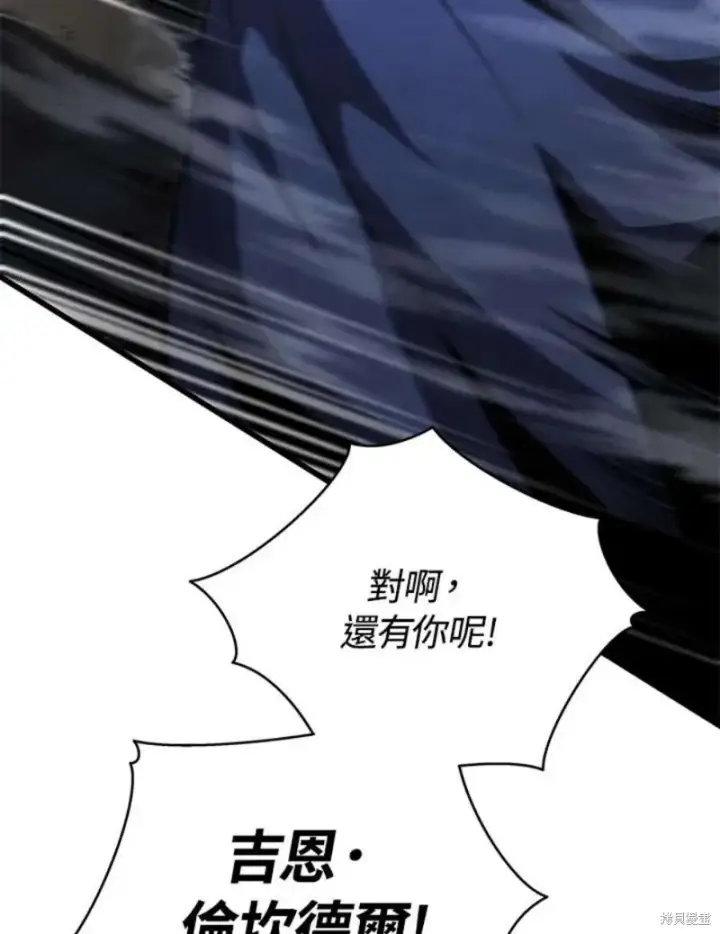 漫画《剑术名门的小儿子》第55话第11张图