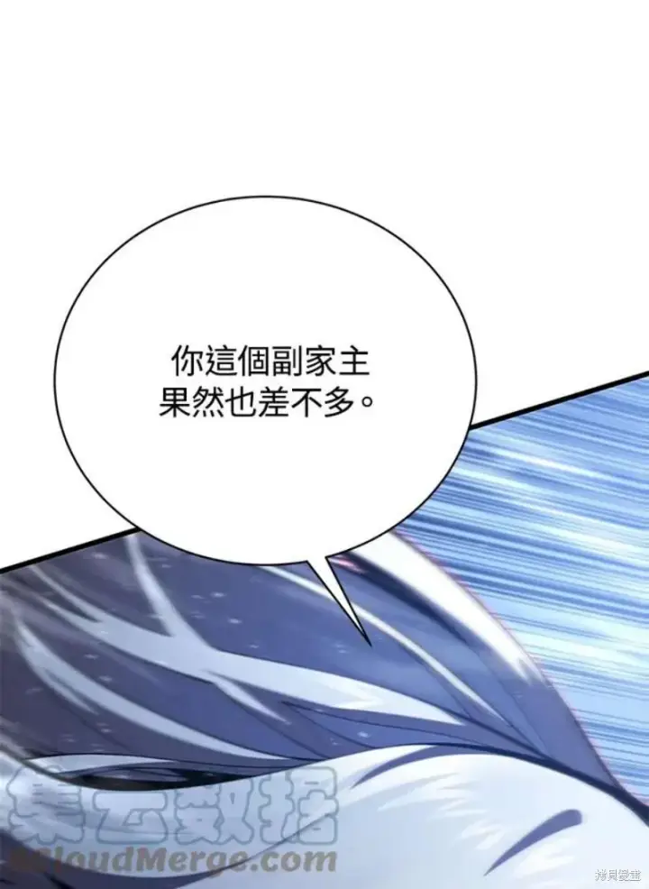 漫画《剑术名门的小儿子》第55话第113张图