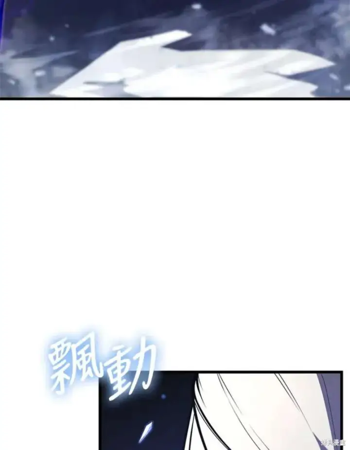 漫画《剑术名门的小儿子》第55话第120张图
