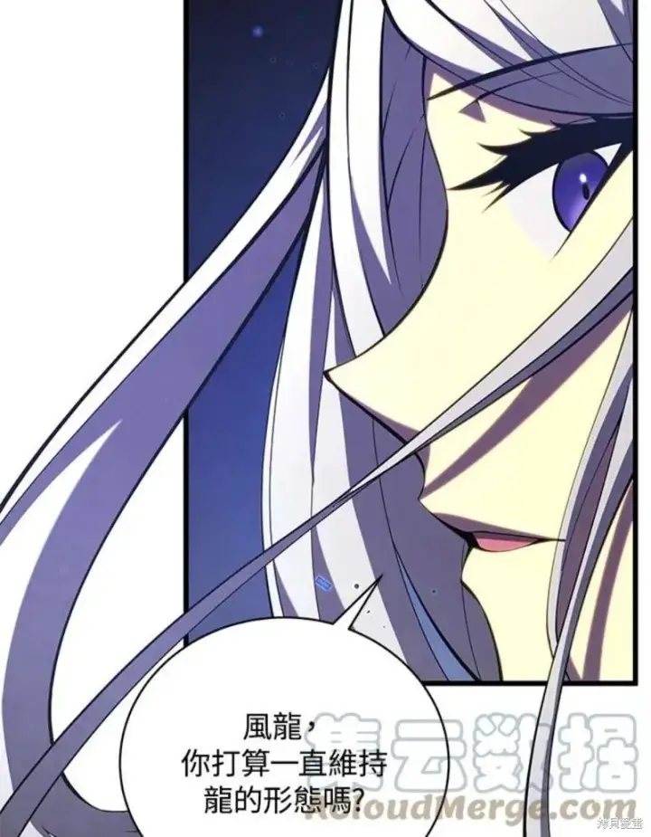 漫画《剑术名门的小儿子》第55话第121张图