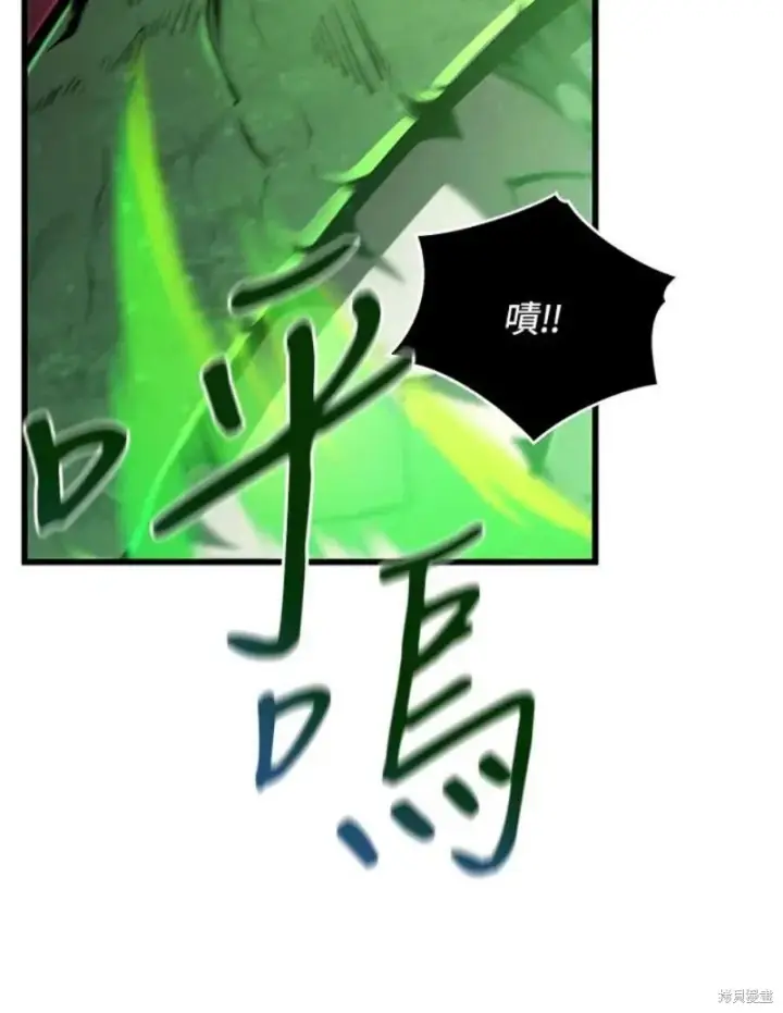 漫画《剑术名门的小儿子》第55话第123张图