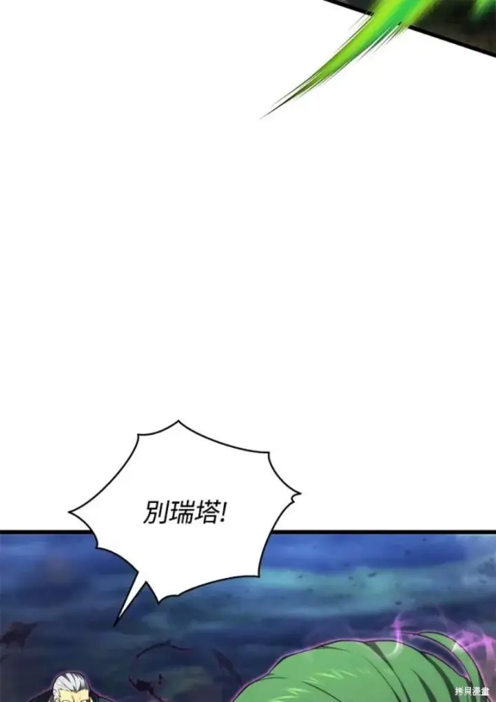 漫画《剑术名门的小儿子》第55话第126张图