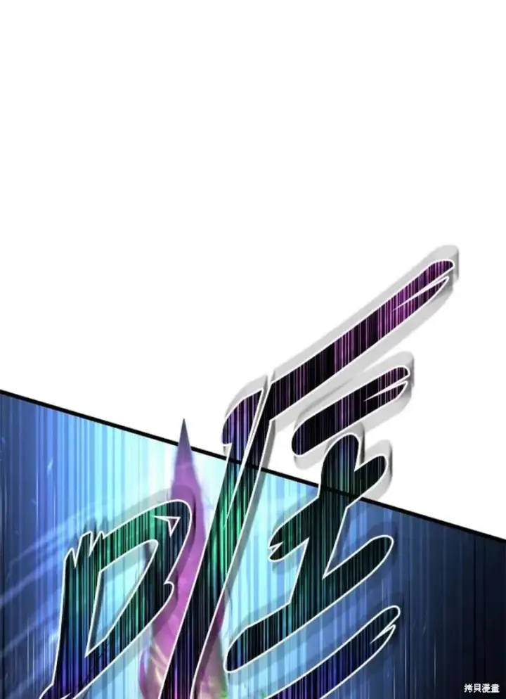 漫画《剑术名门的小儿子》第55话第134张图