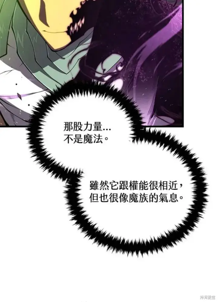 漫画《剑术名门的小儿子》第55话第138张图