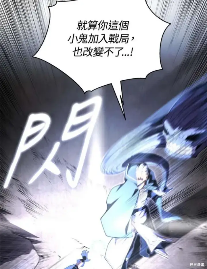漫画《剑术名门的小儿子》第55话第14张图