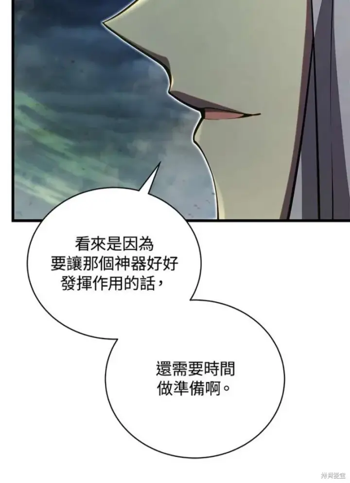 漫画《剑术名门的小儿子》第55话第140张图