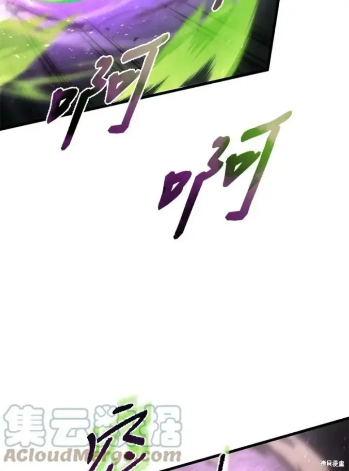 漫画《剑术名门的小儿子》第55话第145张图