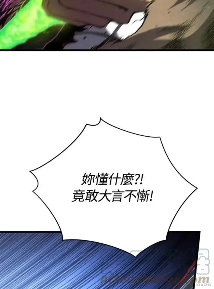 漫画《剑术名门的小儿子》第55话第149张图