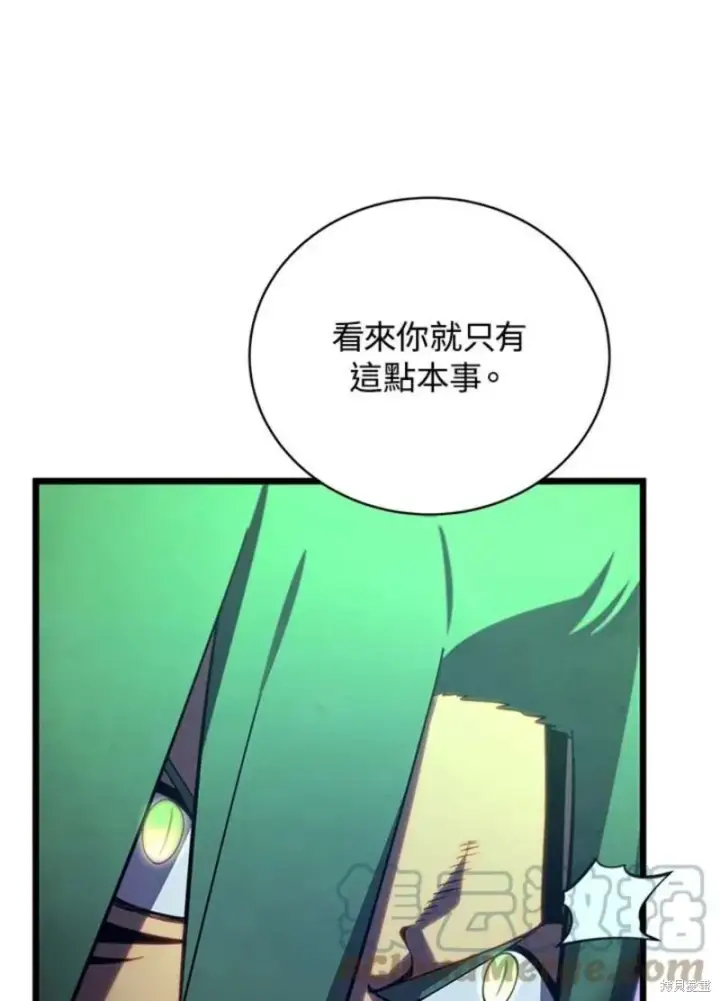 漫画《剑术名门的小儿子》第55话第169张图