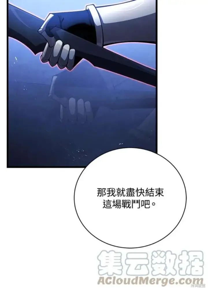 漫画《剑术名门的小儿子》第55话第173张图