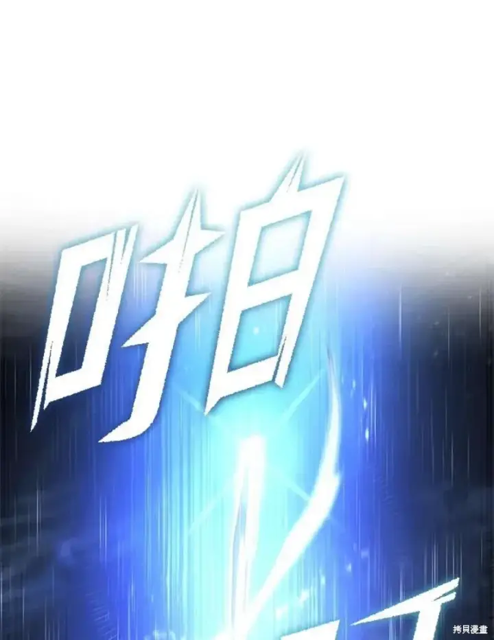 漫画《剑术名门的小儿子》第55话第174张图