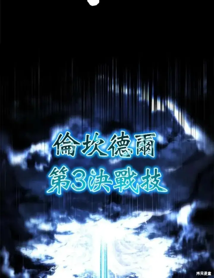 漫画《剑术名门的小儿子》第55话第178张图