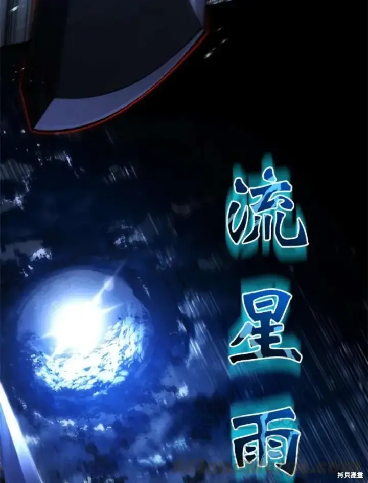 漫画《剑术名门的小儿子》第55话第189张图