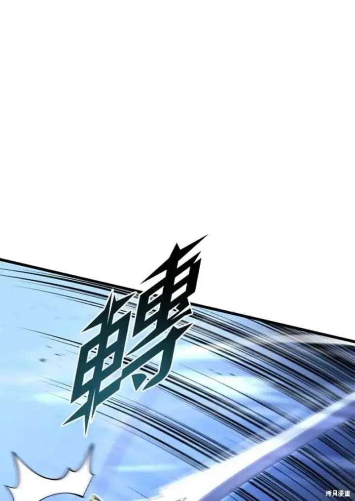 漫画《剑术名门的小儿子》第55话第23张图