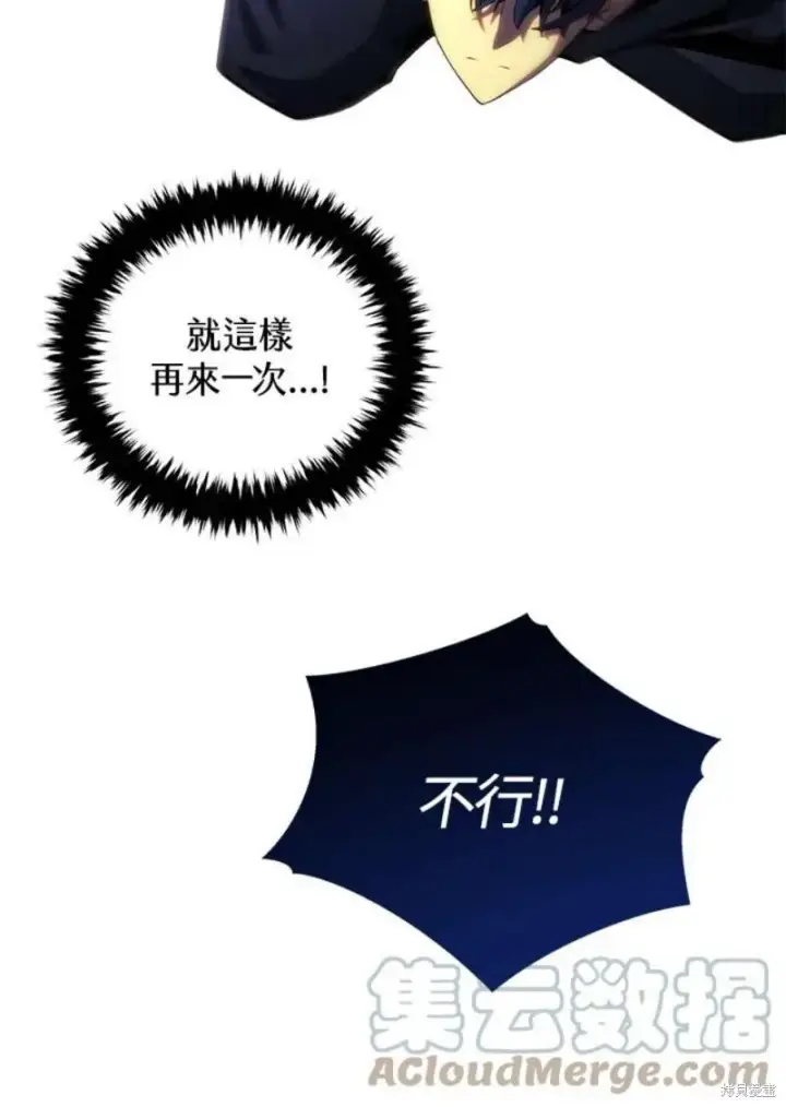 漫画《剑术名门的小儿子》第55话第25张图