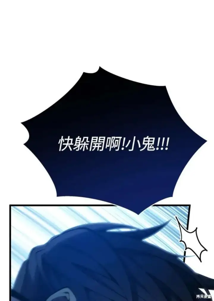 漫画《剑术名门的小儿子》第55话第26张图
