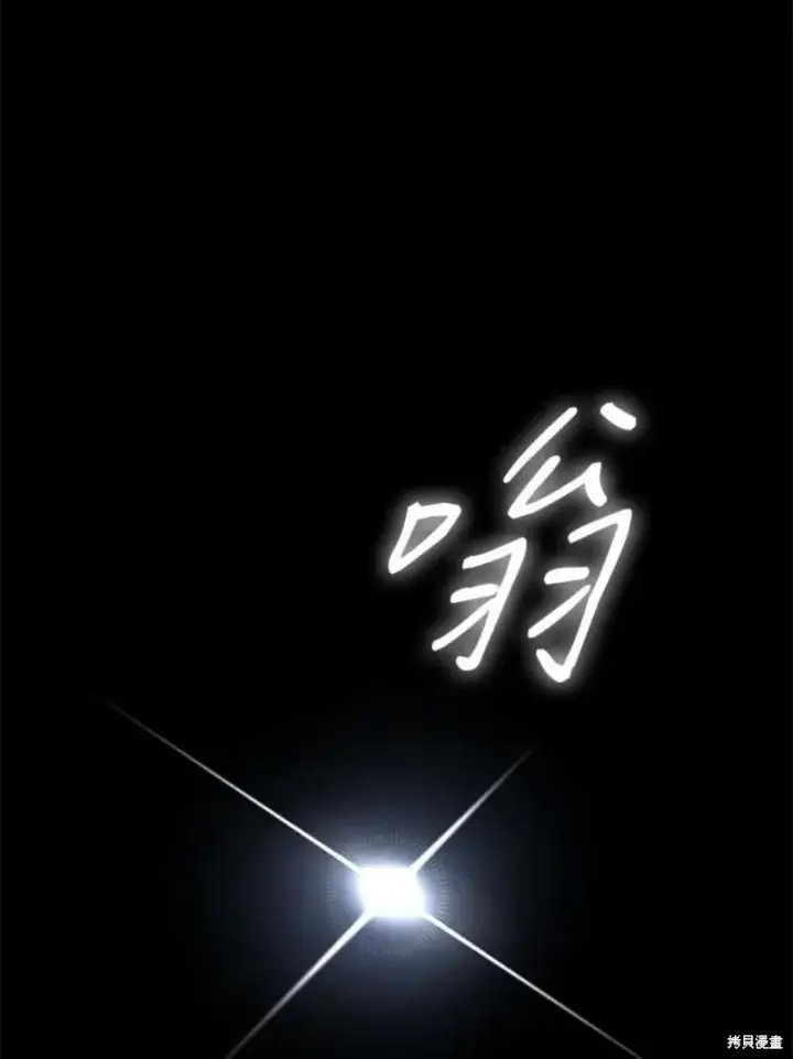 漫画《剑术名门的小儿子》第55话第48张图