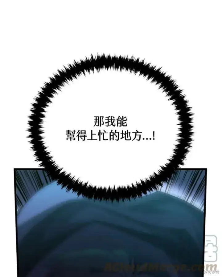 漫画《剑术名门的小儿子》第55话第5张图