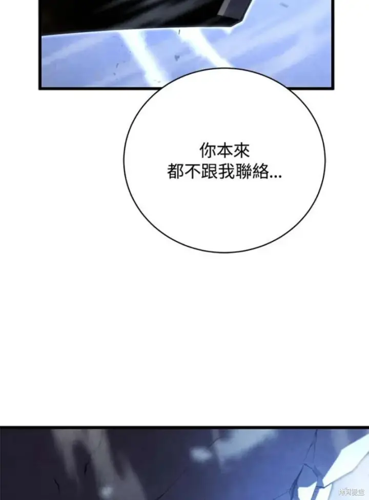漫画《剑术名门的小儿子》第55话第59张图