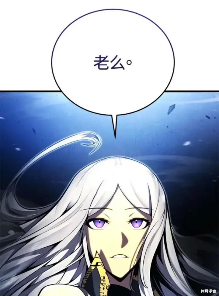漫画《剑术名门的小儿子》第55话第62张图
