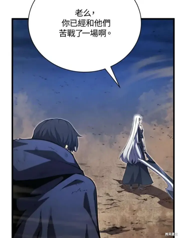 漫画《剑术名门的小儿子》第55话第71张图