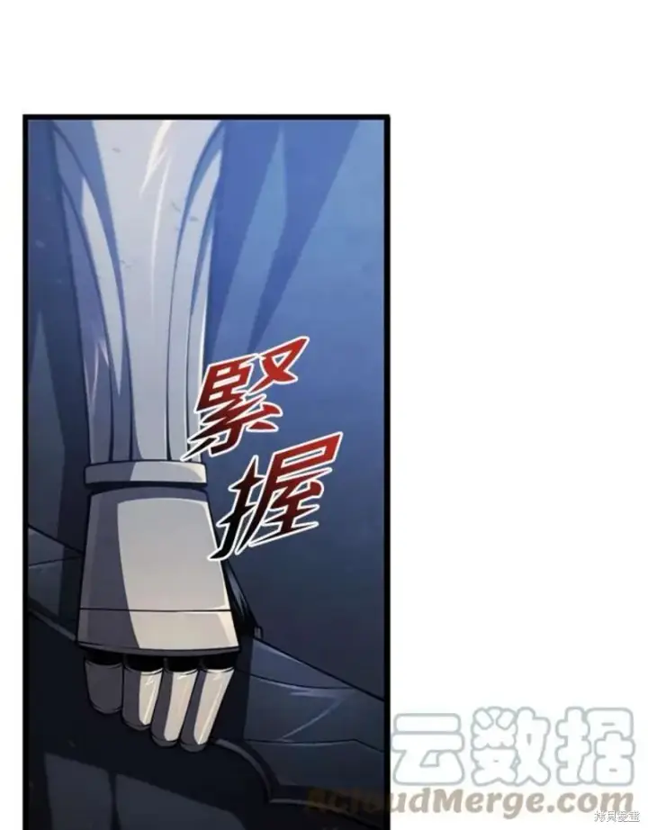 漫画《剑术名门的小儿子》第55话第77张图