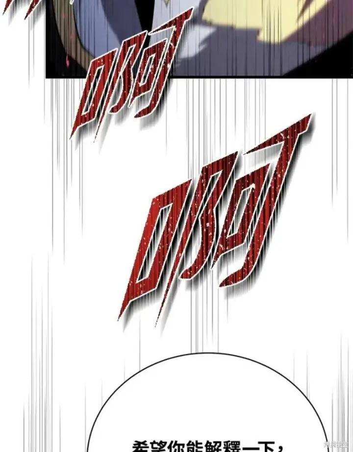 漫画《剑术名门的小儿子》第55话第80张图