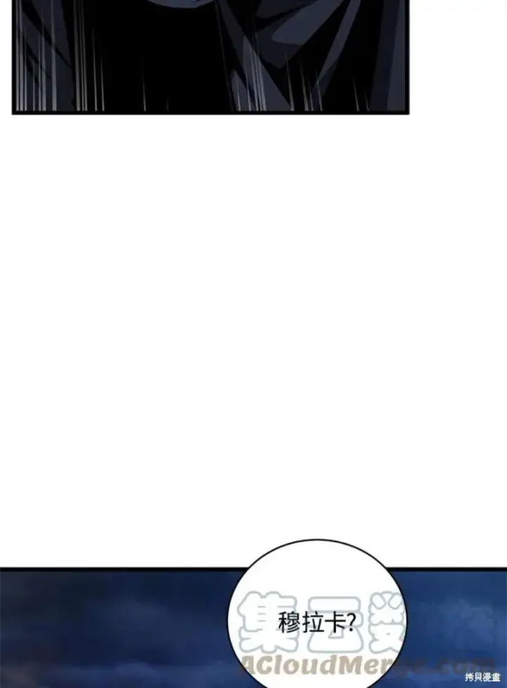漫画《剑术名门的小儿子》第55话第89张图