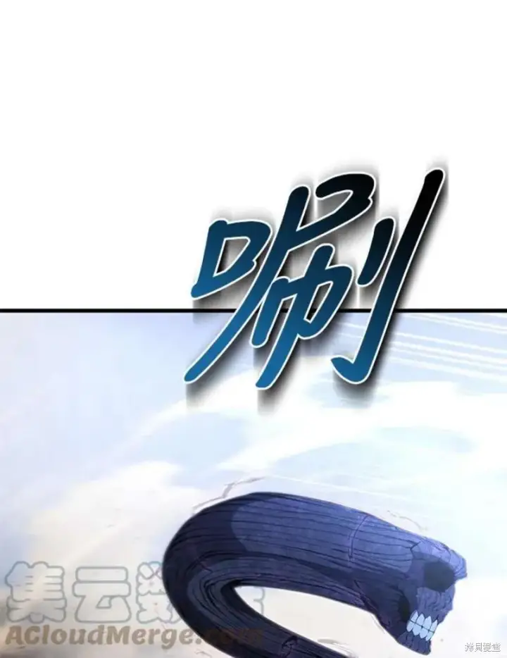 漫画《剑术名门的小儿子》第55话第9张图