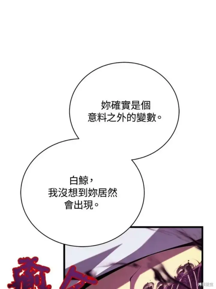 漫画《剑术名门的小儿子》第55话第95张图