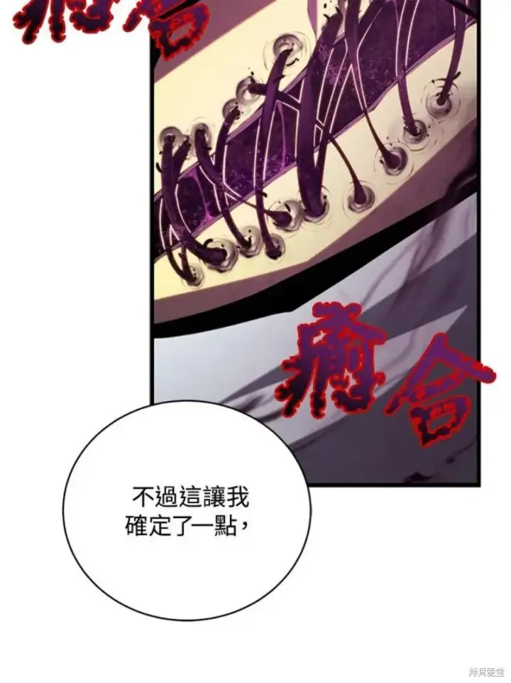 漫画《剑术名门的小儿子》第55话第96张图