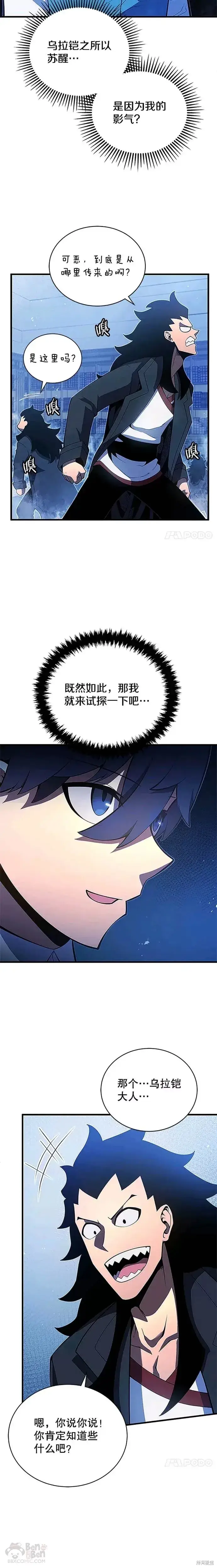 漫画《剑术名门的小儿子》第05话第25张图
