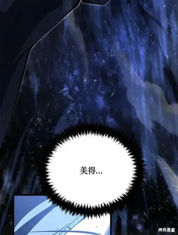 漫画《剑术名门的小儿子》第56话第11张图